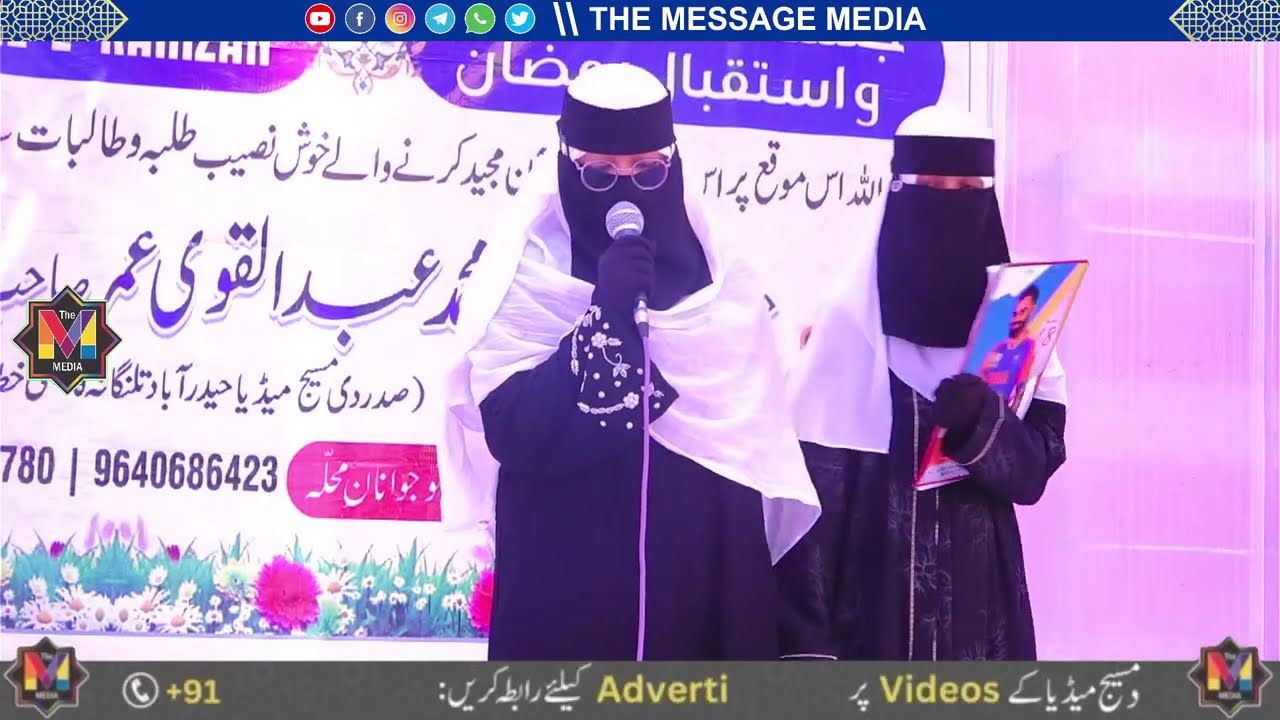 LIVE : Jalsa Azmat E Quran Wo Isteqbal E Ramzan By Mufti Abdul Qavi Omer Sahab