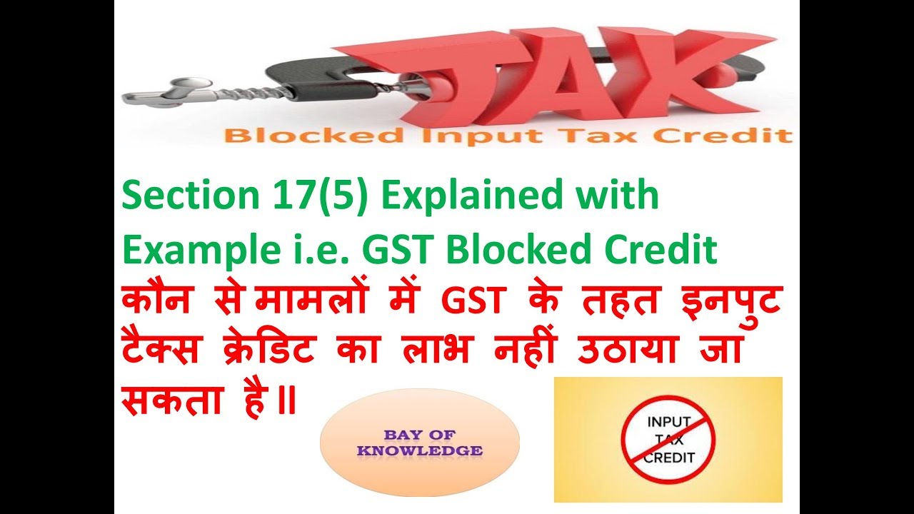 Section 17(5) in GST, Blocked Credit GST, ITC not available, Blocked ITC IN GST,BLOCKED INPUT IN GST