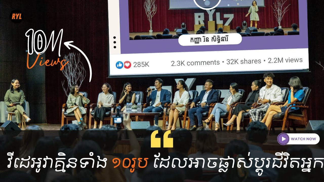 វីដេអូវាគ្មិនទាំង ១០រូប ដែលអាចផ្លាស់ប្ដូរជីវិតអ្នក | ហេតុអ្វីគេធ្វើឲ្យអ្នកឈឺចាប់?