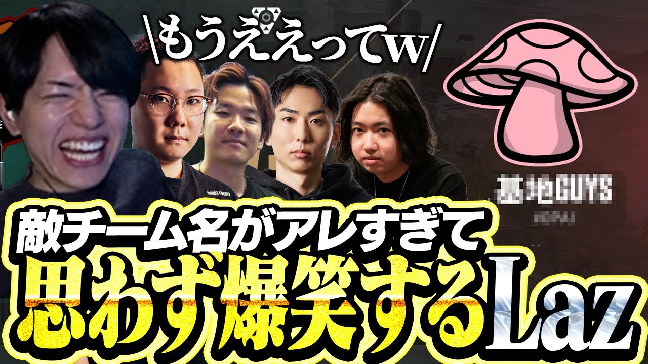 敵チームの名前に思わず爆笑する2ND CAREER一同【VALORANT】