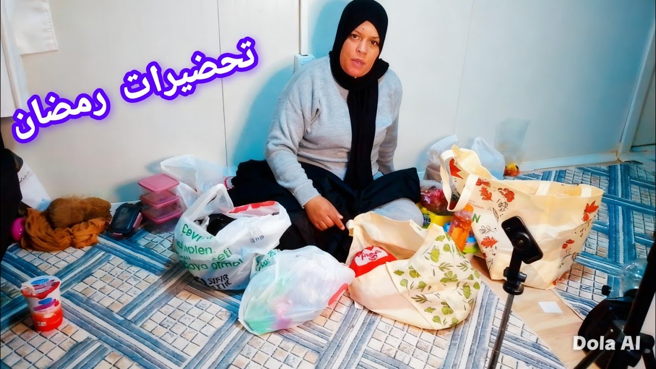 تحضيرات رمضان🤲من قبل الزلزال ماوجت لرمضان🤲الحمد لله ربي قدرني وجبت لي خاصني