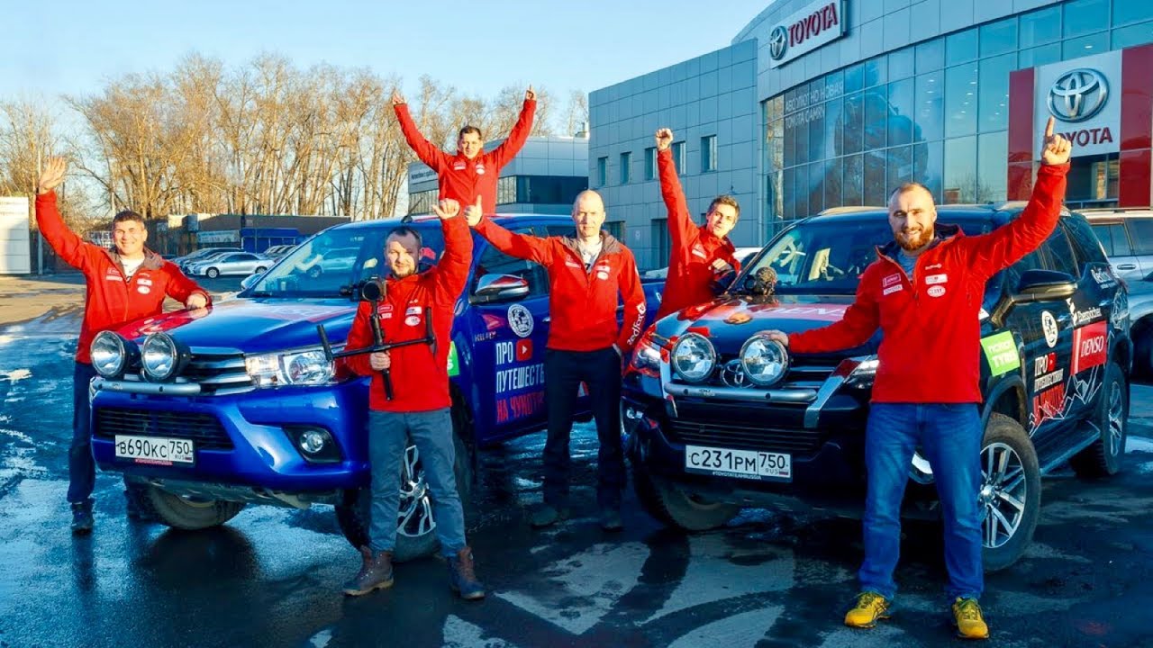 Арктическое путешествие на Чукотку. OFF-road Toyota Hilux & Fortuner на север. Подготовка, часть 1