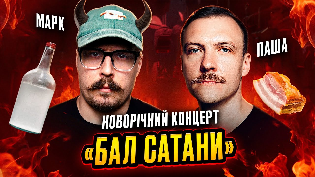 КОНЦЕРТ - 