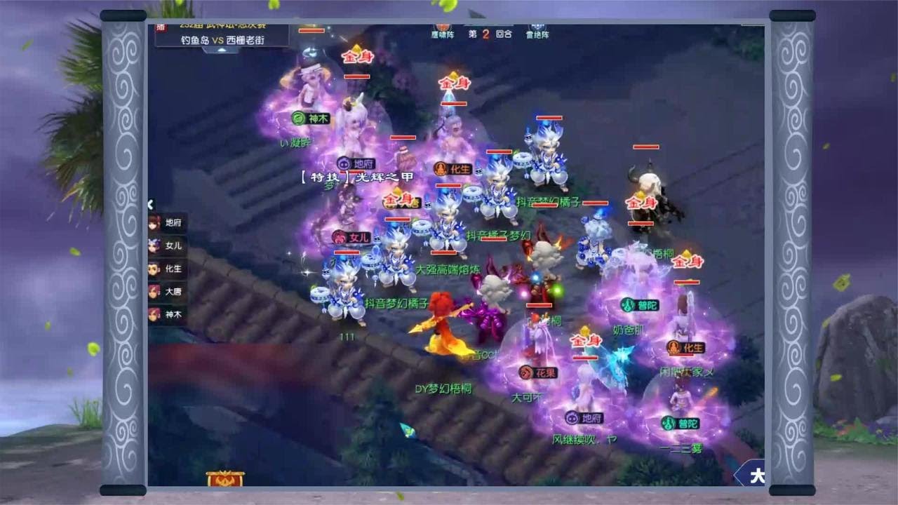 梦幻西游：浩文解说232联武神坛半决赛，钓鱼岛 VS 西栅老街！