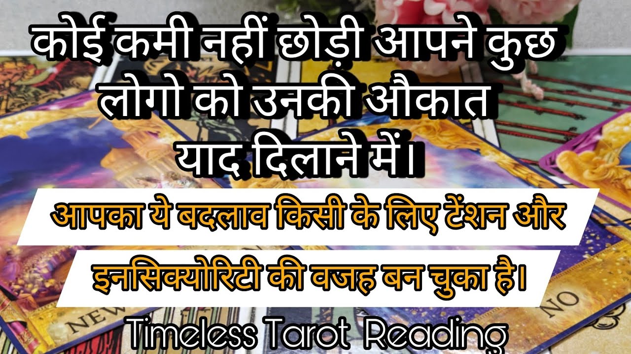 आपका अद्भभुत आकर्षण सबको नज़र आ रहा है - Current Energy Of Your Transformation.