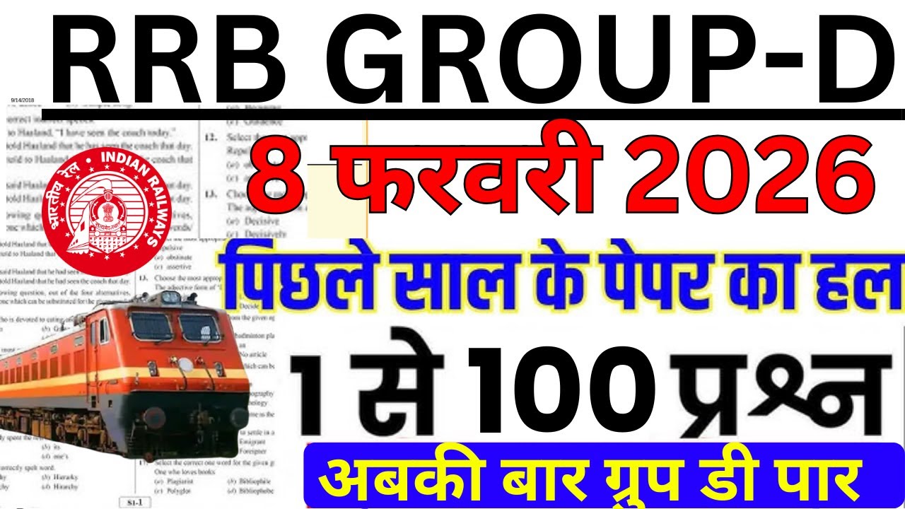 rrb group d previous year question paper | group d previous year paper|rrb group d 8 feb 2026 paper