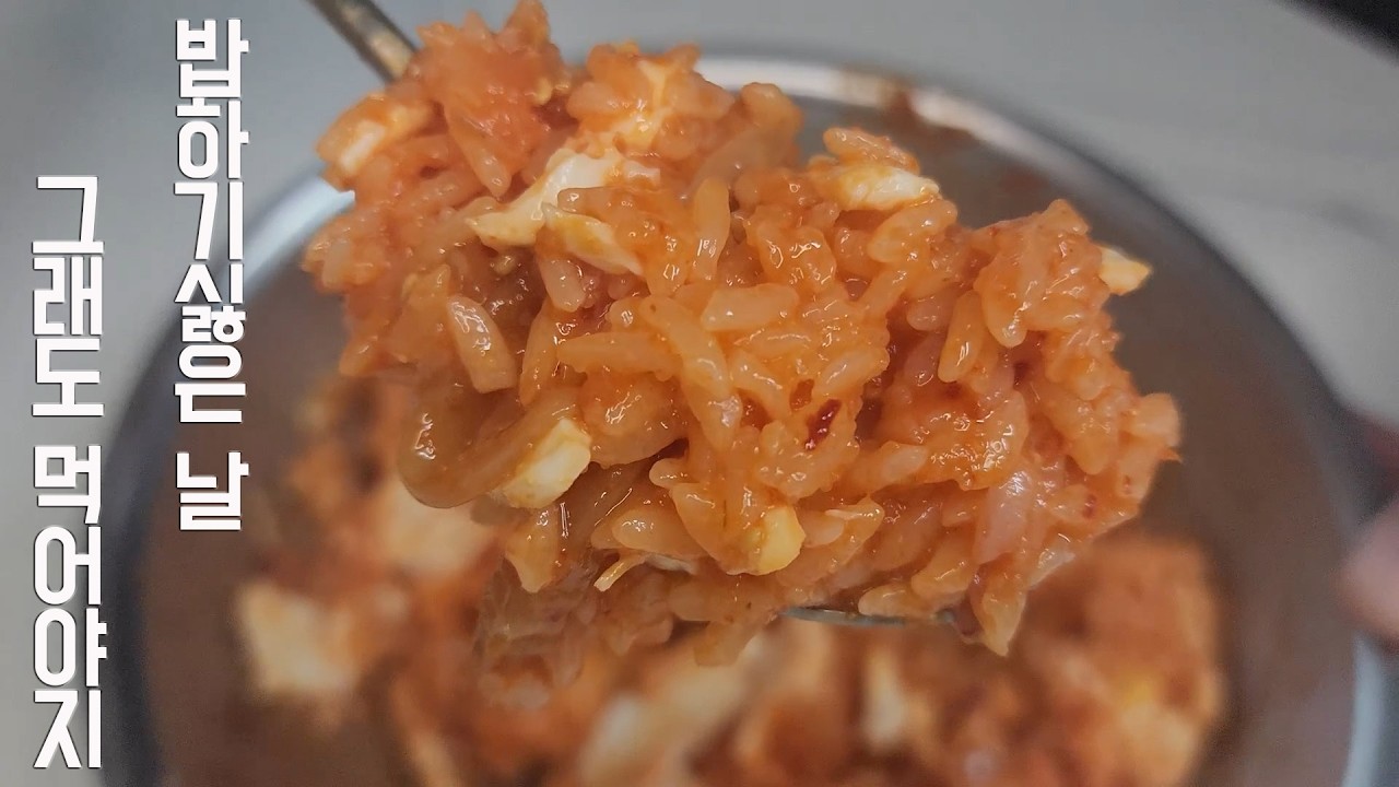 연휴 끝난 다음 날, 아무것도 하기 싫다.#Jobless Chef#jobless #cooking #오늘도요리 #백수한끼 #food #집밥 #delicious #요리로그#젓갈