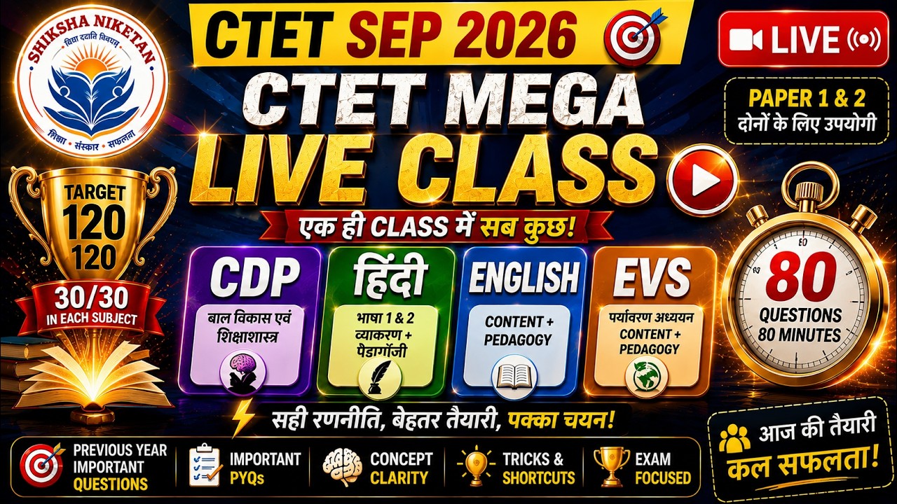 CTET September 2026 MEGA LIVE CLASS | CDP + हिन्दी + English + EVS | Paper 1 & 2 | 120/120 Target