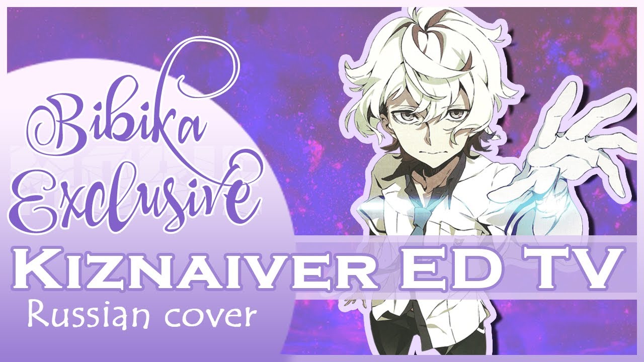 Kiznaiver ED [Hajimari no Sokudo] (Marie Bibika Russian TV Cover)