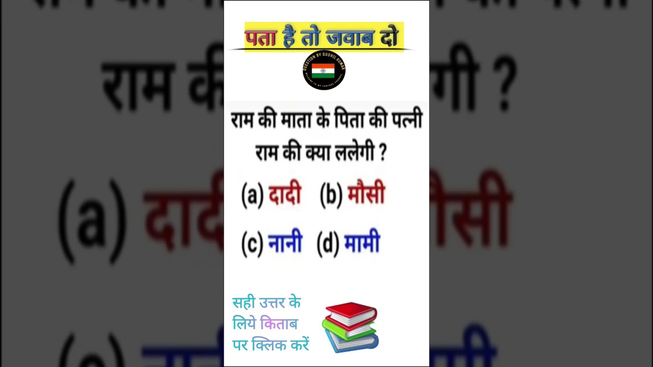 Ias interview questions and answers most important questions upsc ips exam reasoning question #gk