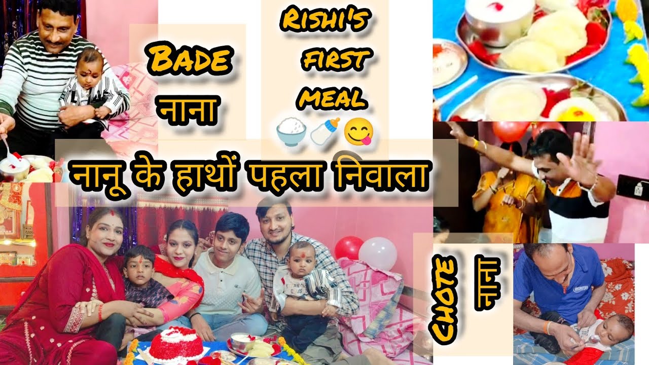 Annaprashan Ceremony ✨💫 🍚😍|| Rishi ne liya Nanu ke ghar🏠Swad ka Pehla Safar 😋||@Shinewithaisha 