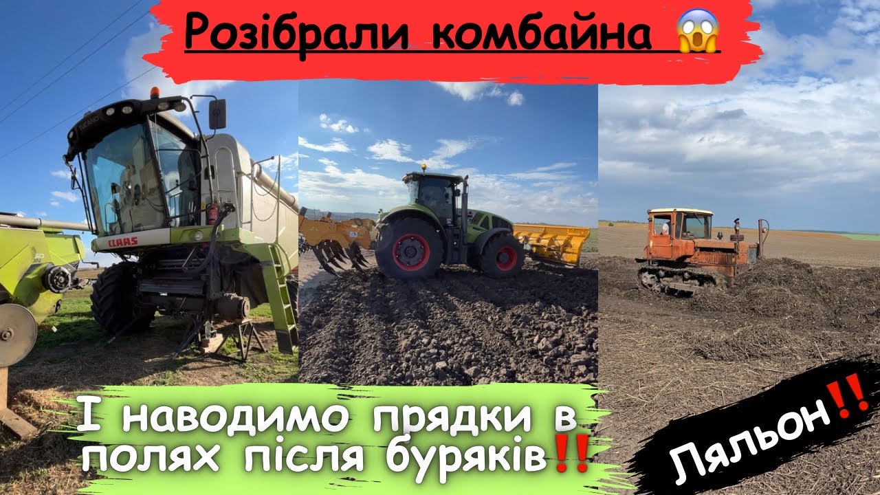 CLAAS Tucano потребує ремонту😔 Працюжмо на дві лопати в полю💪