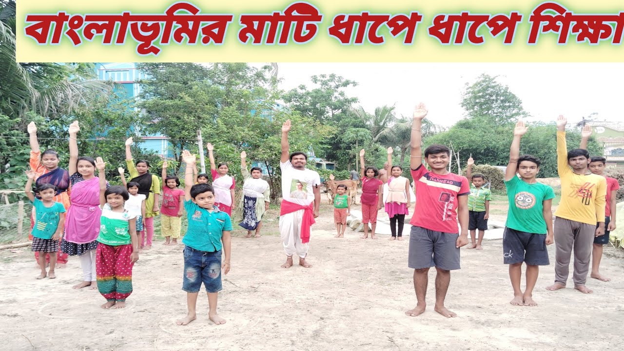 বাংলা ভূমির মাটি|| ব্রতচারী নৃত্য||পান্ডুগ্রাম ব্রতচারী পাঠশালা||#youtube #learning #wbboard #viral