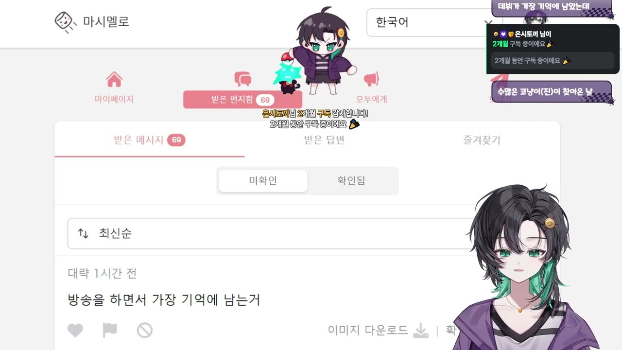 2026 01 11 마슈마로 읽기!