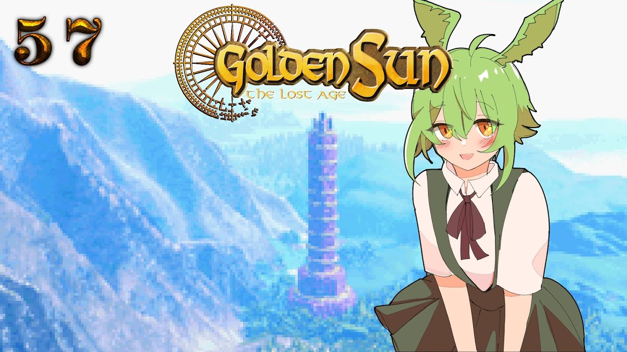 Lull and Mold [Part 57] :: Golden Sun: The Lost Age (2002) [GBA]