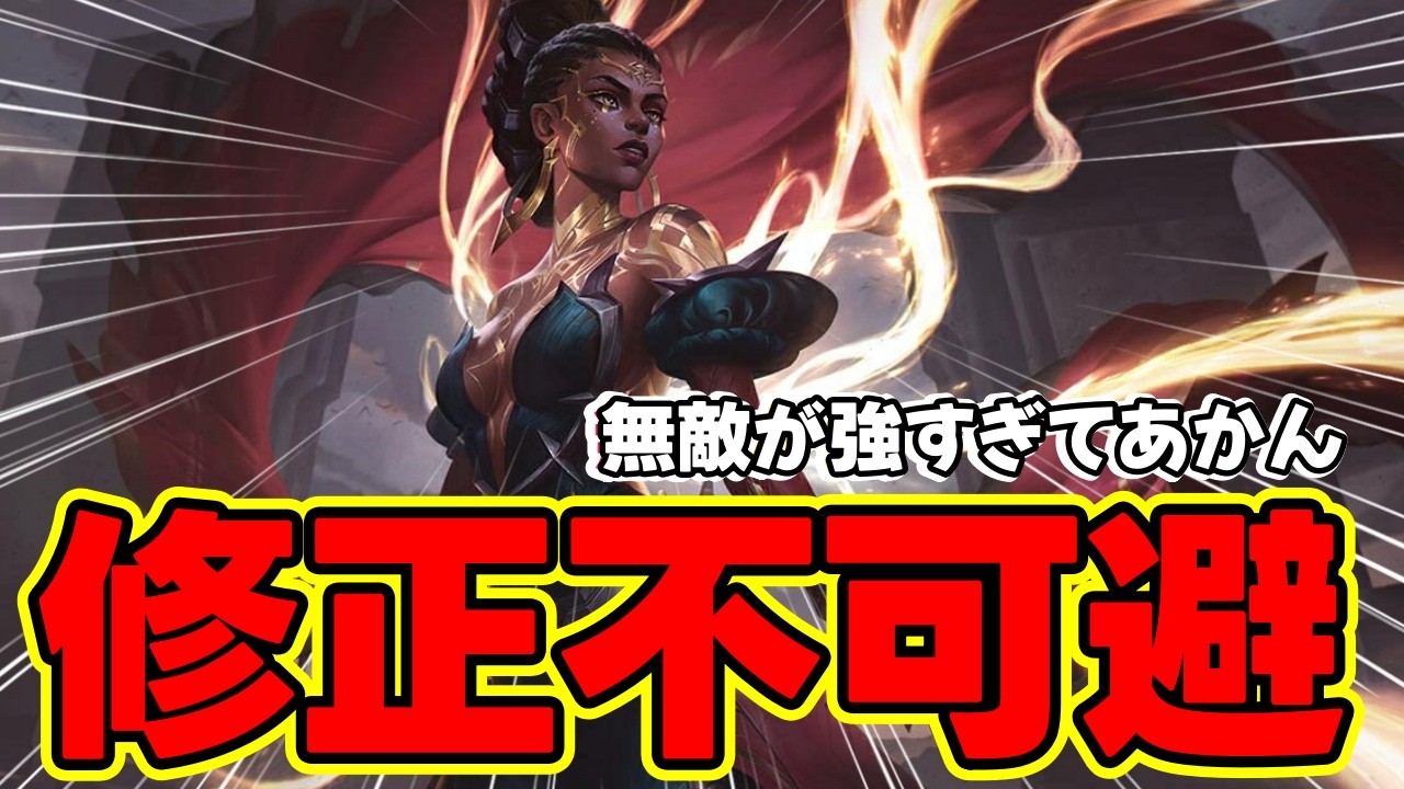 【壊れ確定】メルのスキル2無敵が反則すぎる&hellip;MIDで一方的にボコれる新チャンプ解説