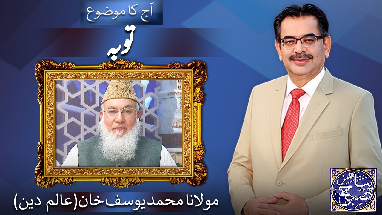 Payam e Subh With Aneeq Ahmed | 15 March 2025 | Dunya News