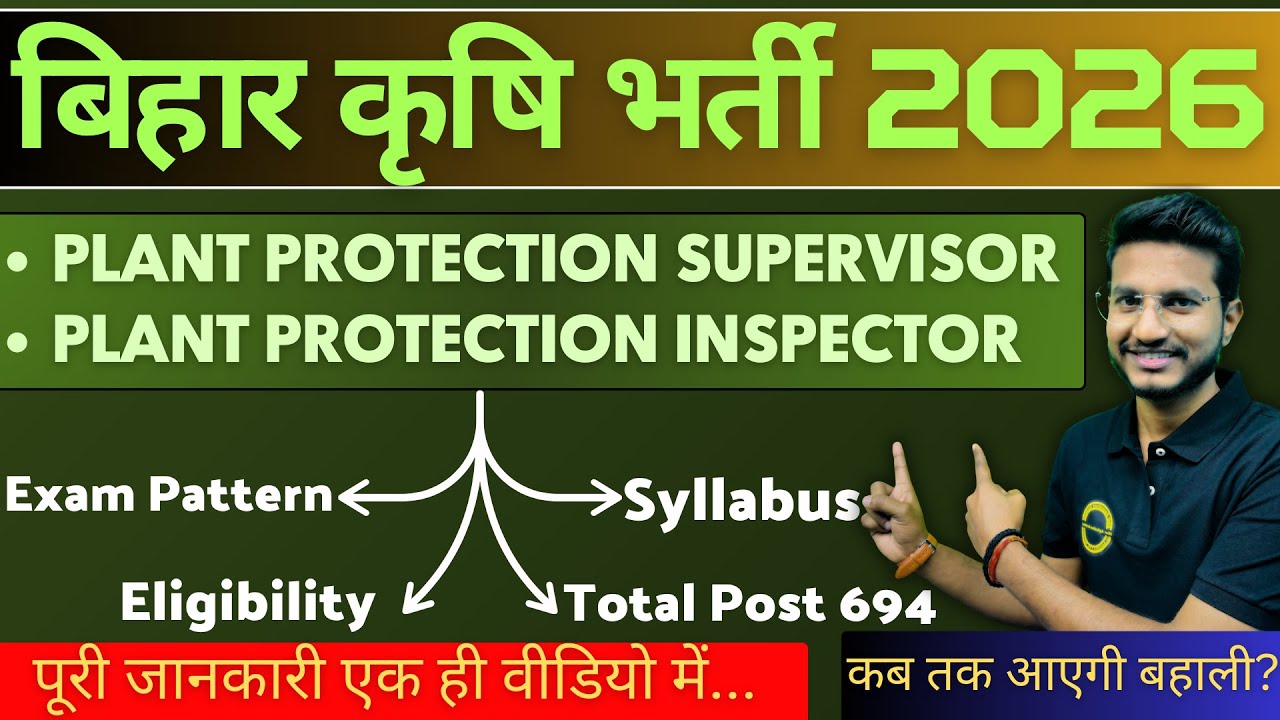 Bihar Agriculture Upcoming 🔥 Vacancy 2026 | 600+ Posts | Plant Protection Inspector & Supervisor