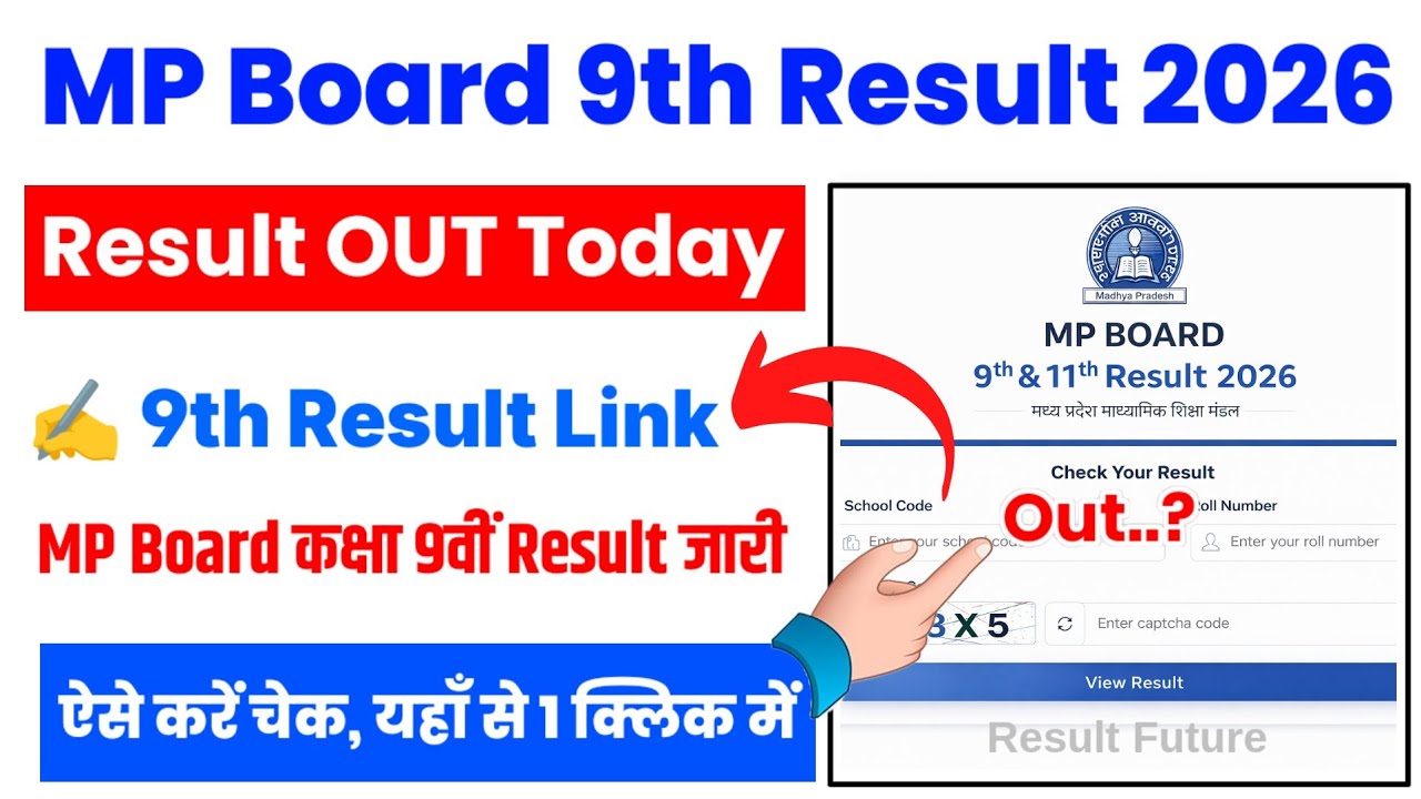 MP Board 9th Result 2026 🔴 Mp Board Class 9th Result 2026 Kaise Dekhe ? MP Board 9th Result Link