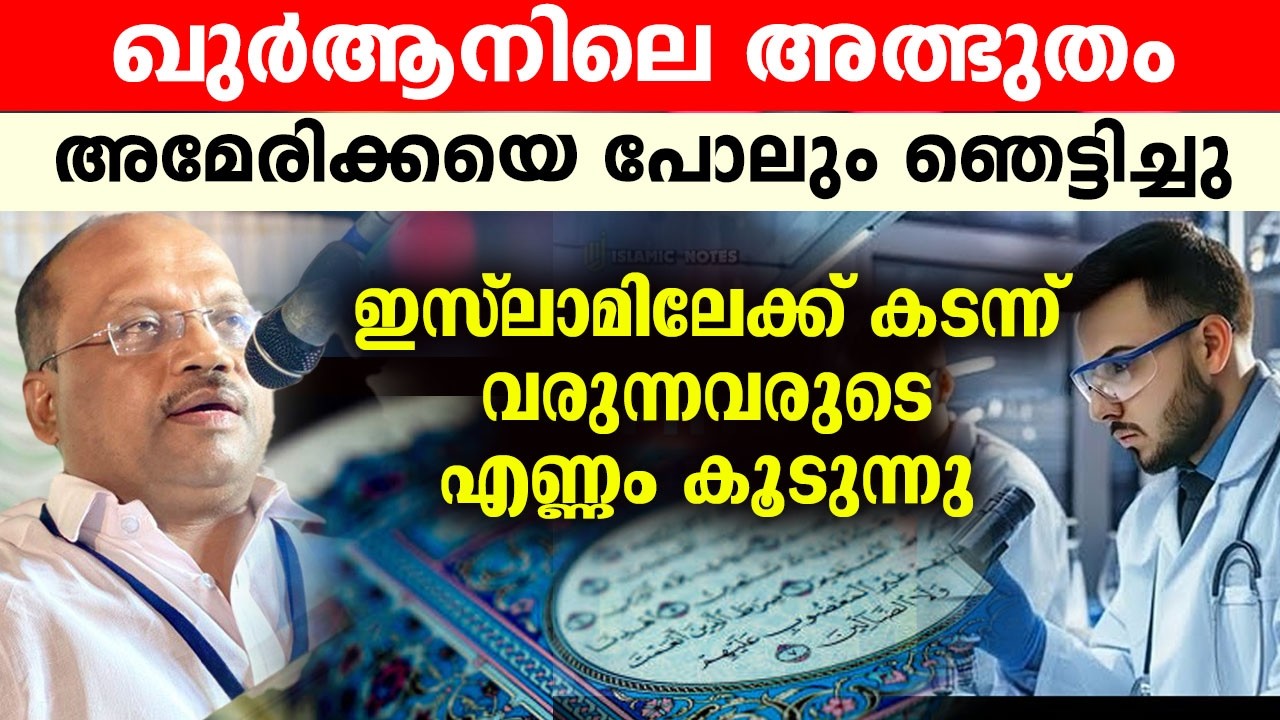 ഖുർആൻ മനപ്പാഠമാക്കിയവർക്ക് ലഭിക്കുന്ന ഗുണങ്ങൾ.... QURANTE ALBUTHAM