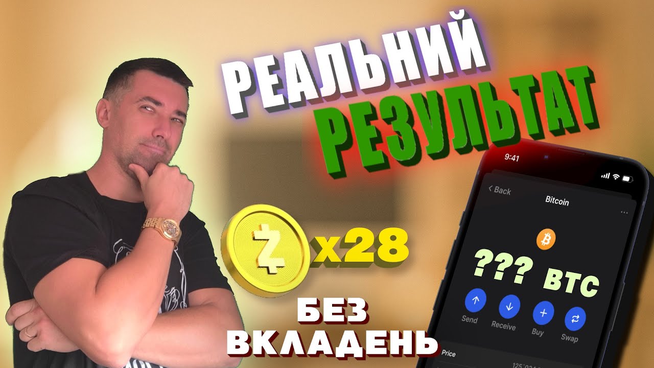Скільки я реально заробив на крипто кранах без вкладень