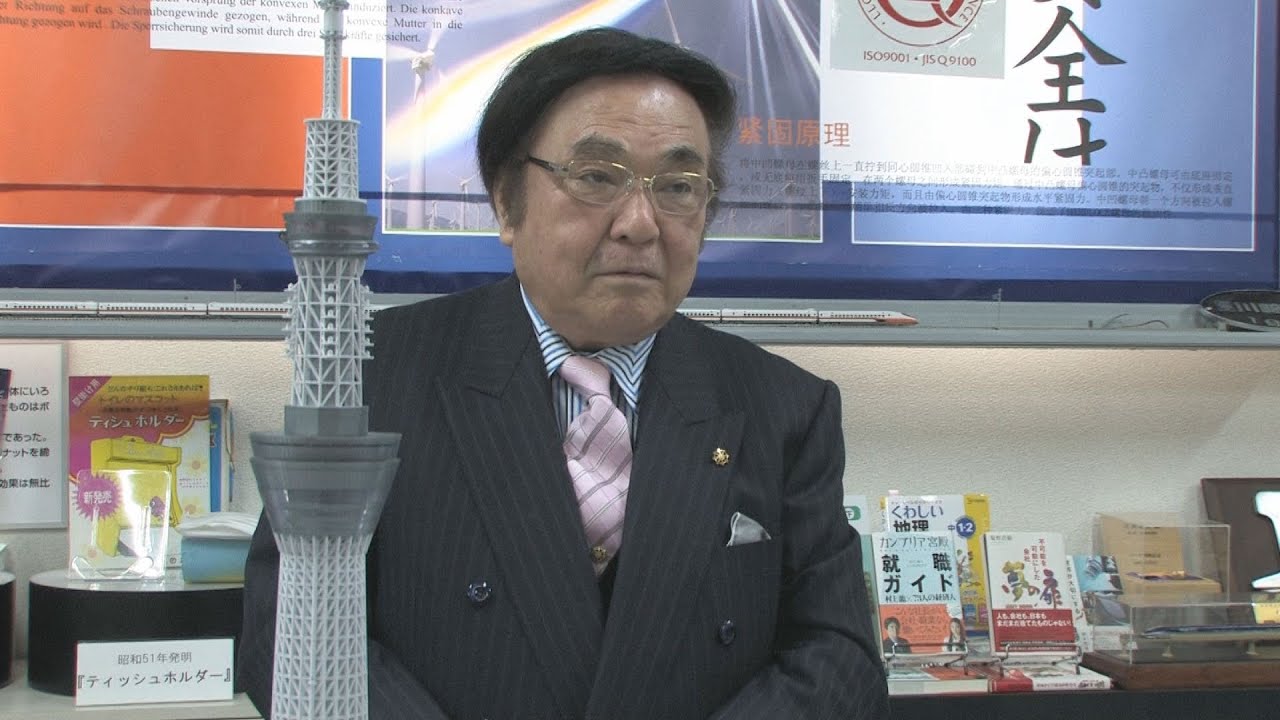 スカイツリーを支える町工場 絶対に緩まないネジを開発した若林克彦さん
