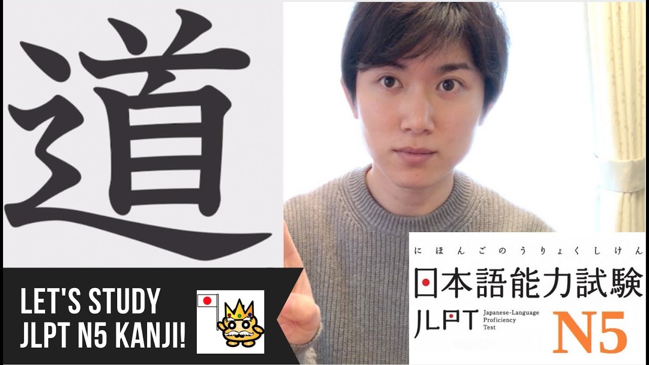 Let's study JLPT N5 KANJI ☆道 How to write 