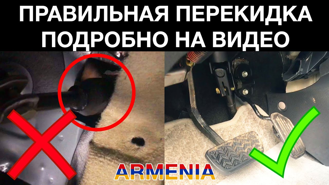 🔥 ПЕРЕКИДКА РУЛЯ ПРАВИЛЬНАЯ / ПОДРОБНО / АВТО ИЗ АРМЕНИИ 2020