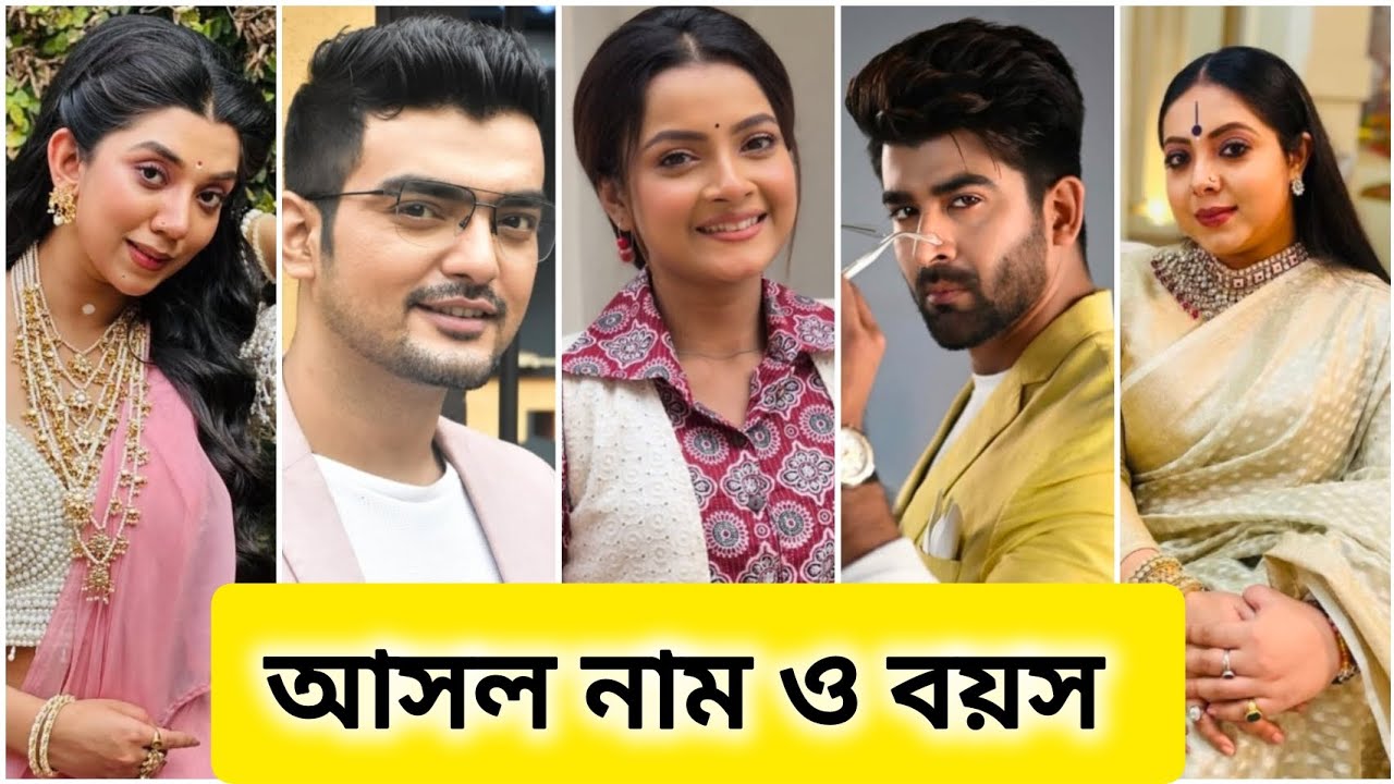 বুলেট সরোজিনী সিরিয়ালের প্রধান তারকাদের আসল নাম, চরিত্রের নাম ও বয়স..//Bullet Sarojini serial Cast..