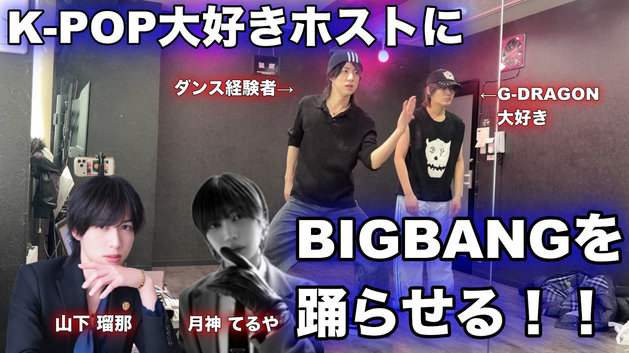 THE CLUB OSAKAの年間王者に、BIGBANGを踊らせました！