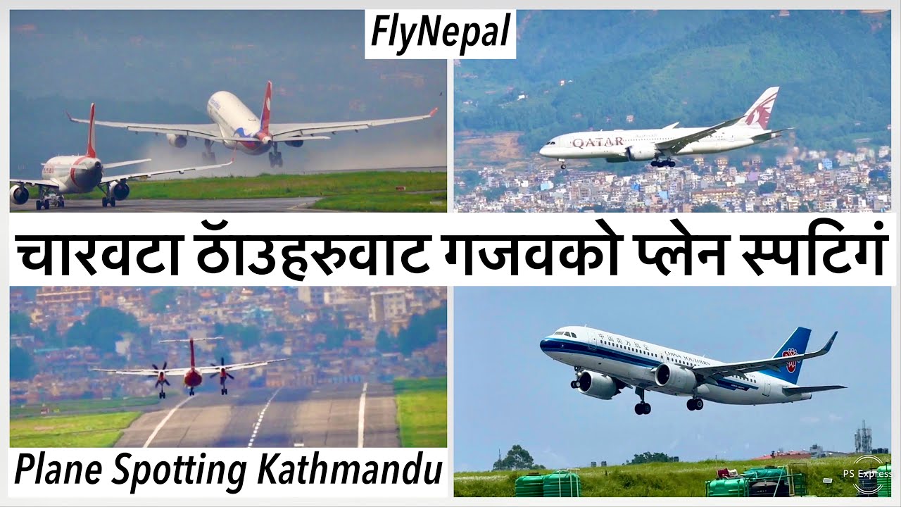 😲चारवटा ठॅाउहरुवाट गजवको प्लेन स्पटिगं Plane Spotting at Kathmandu from four different locations. 