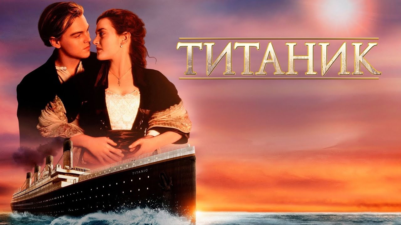 Celine Dion - My Heart Will Go On (Titanic Remix) FHD