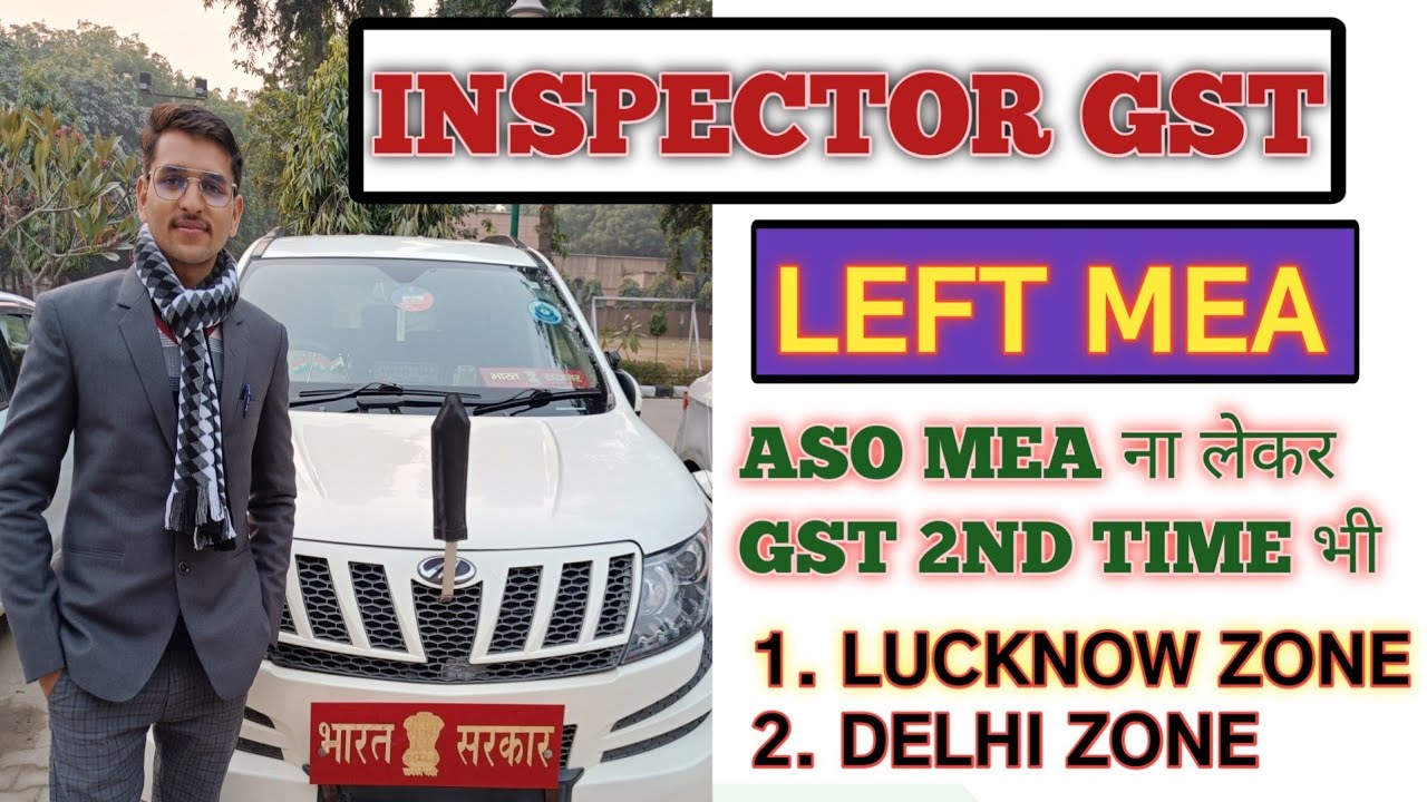20 साल की AGE में ASO MEA ना लेकर 2 बार GST INSPECTOR