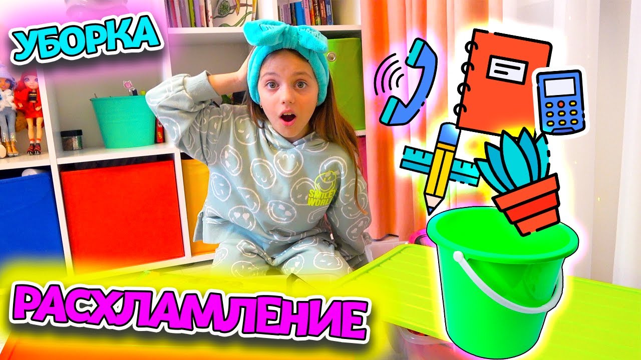 Расхламление шкафчика Уборка в комнате Нашла то ЧТО долго искала My little Nastya