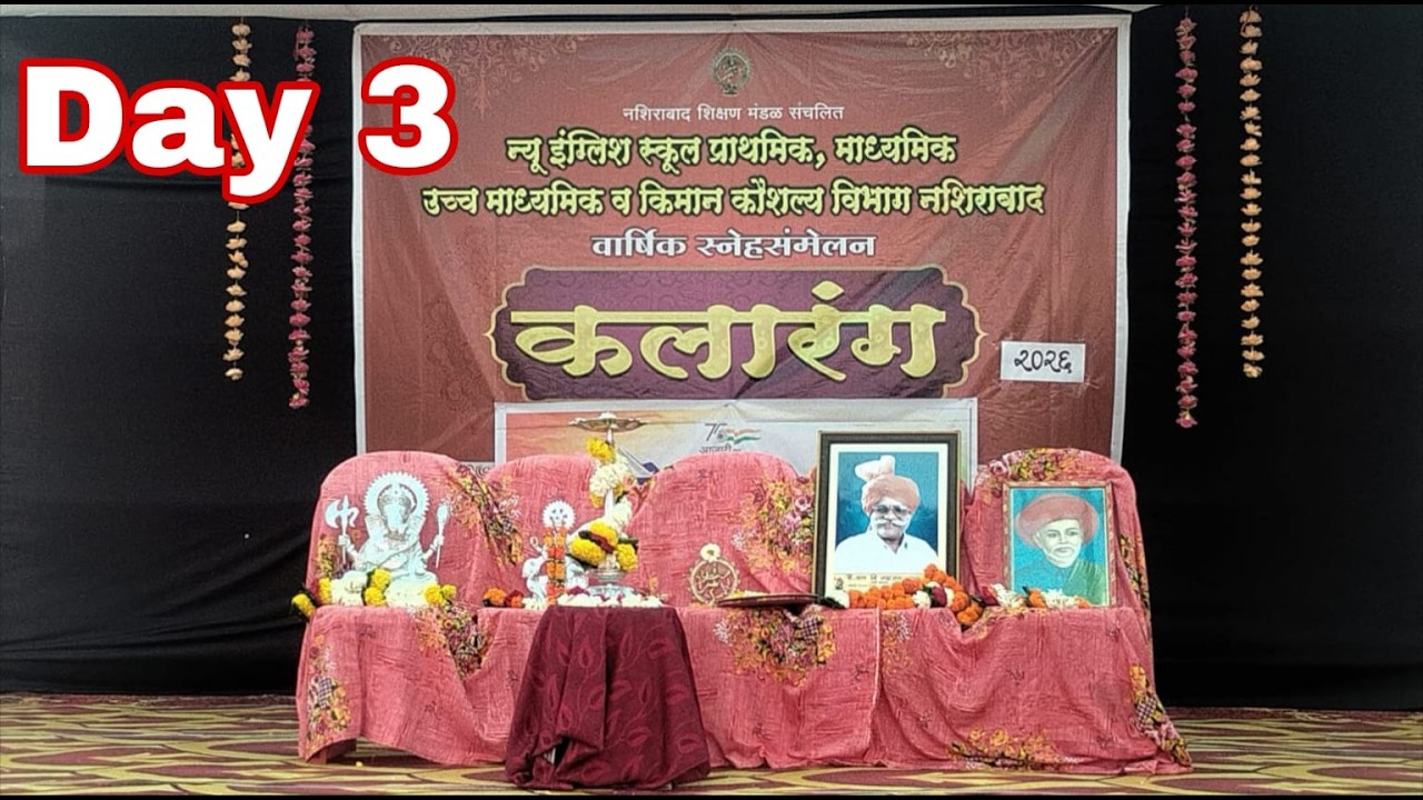 Day 3 न्यू इंग्लिश स्कूल प्राथमिक,माध्यमिक व उच्च माध्यमिक कलारंग वार्षिक स्नेहसंमेलन 7/2/26