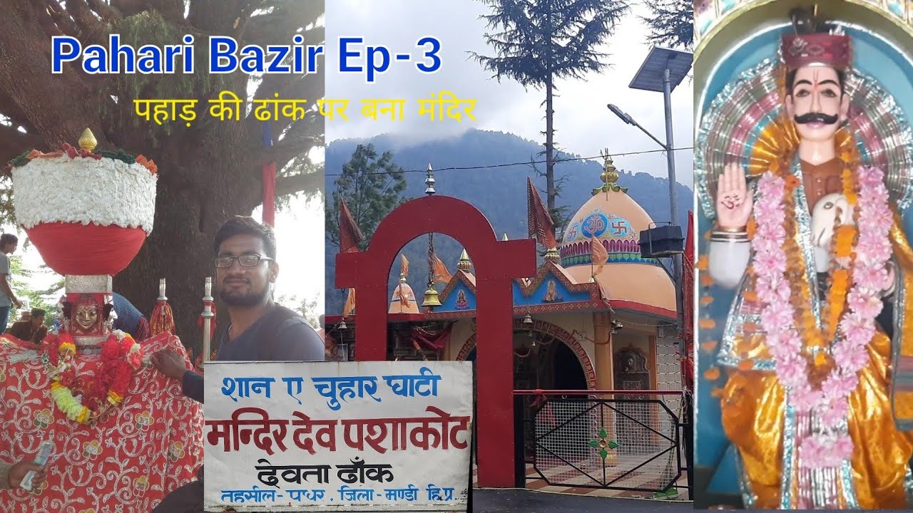 Dev Pashakot Temple Dev Dhank ।। Raja Hurang Narayan and Bajir Pashakot Jatar ।। Pahadi Bazir Epi-3