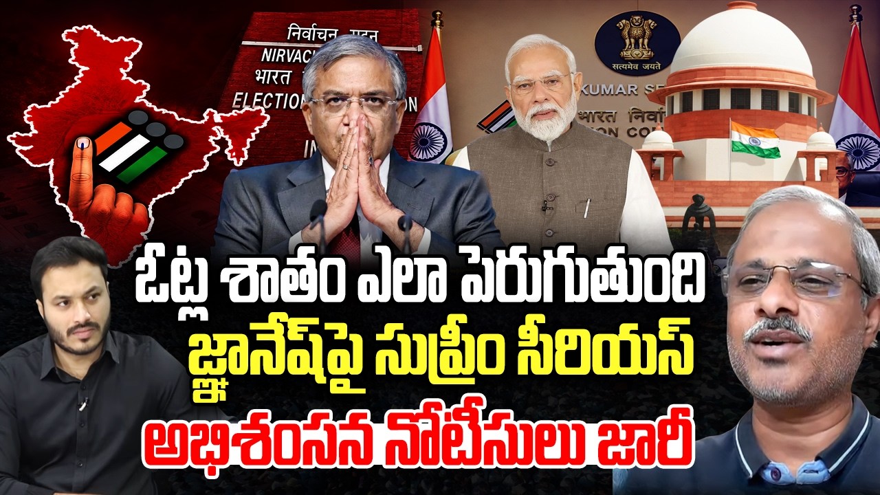 What Rights Election Commission Have to Remove Votes.? | SC Question Gyanesh Kumar | YT18 News