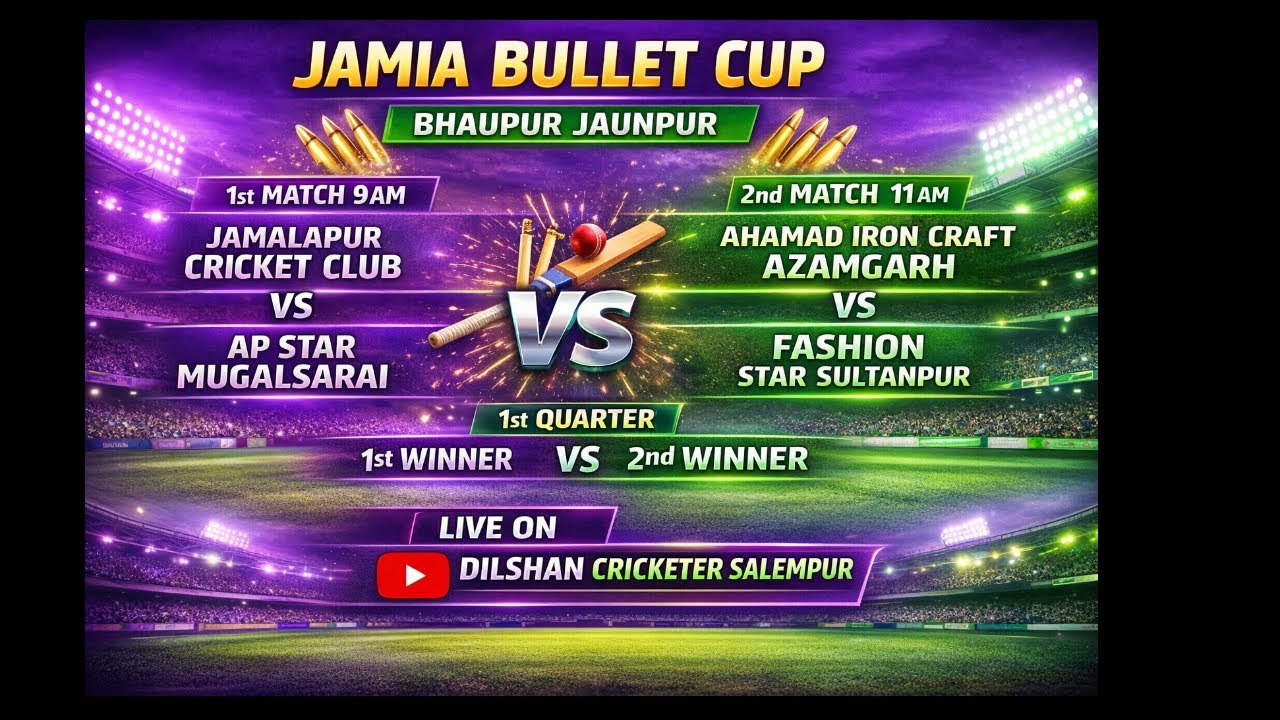 DAY 1 🔴 JAMIA BULLET CUP 🔴JAMALPUR CRICKET CLUB VS AP STAR MUGALSARAI 🔴