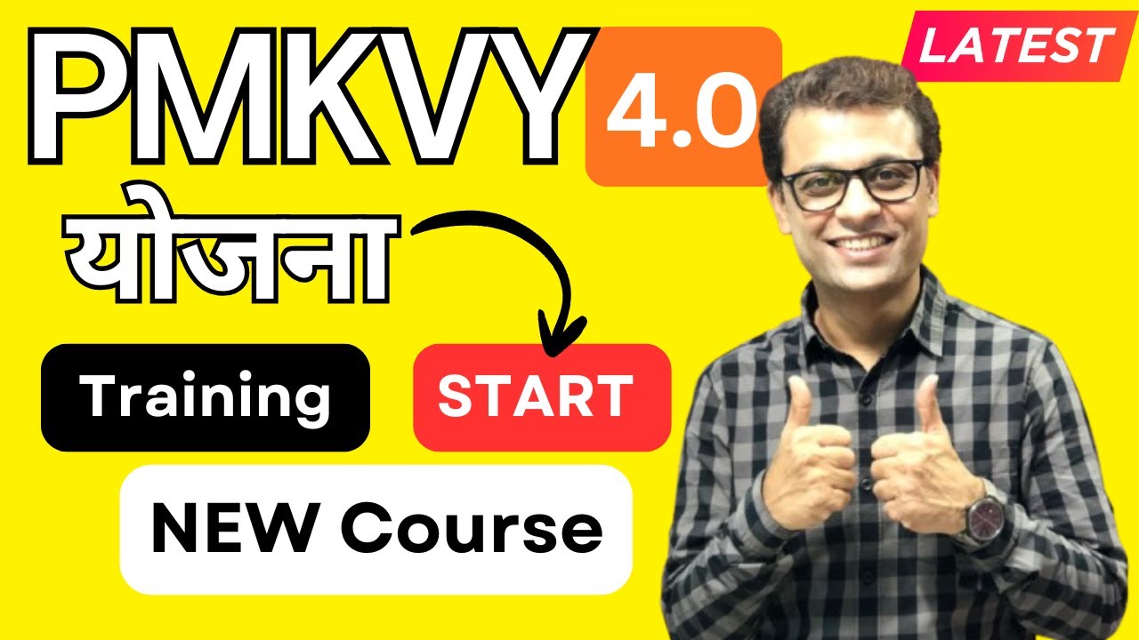 PMKVY 4.0 New Training & Courses Update #ajaycreation #pmkvy #courses #training