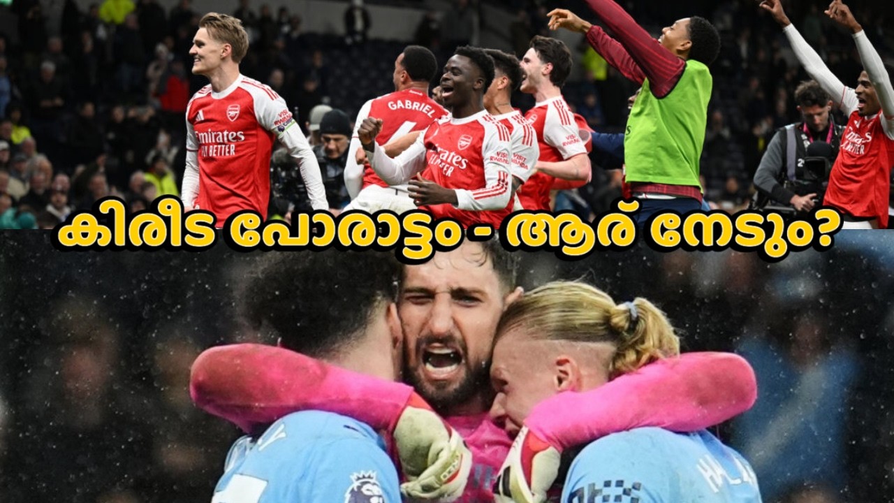 ഡെർബി തകർത്ത് ആഴ്‌സണൽ 🔥 | Spurs 1 4 Arsenal Analysis | Man City Win & Title Race Tight!