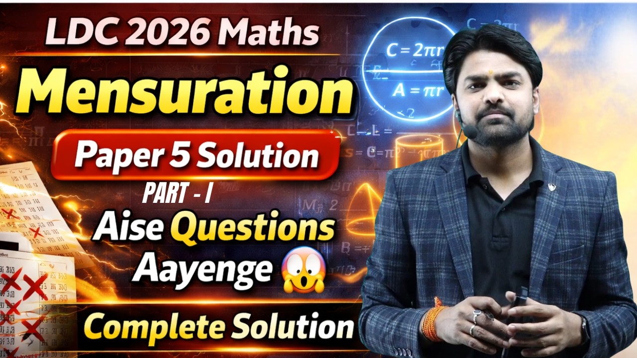 LDC 2026 Maths Alert 🚨 Mensuration Questions | Exam Me Aise Hi Aayenge | Paper 5 Solution