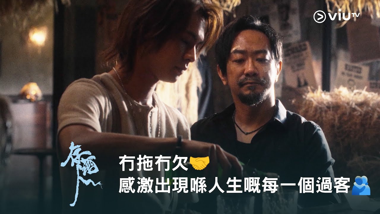 《存酒人》🥃 冇拖冇欠🤝 感激出現喺人生嘅每一個過客🫂
