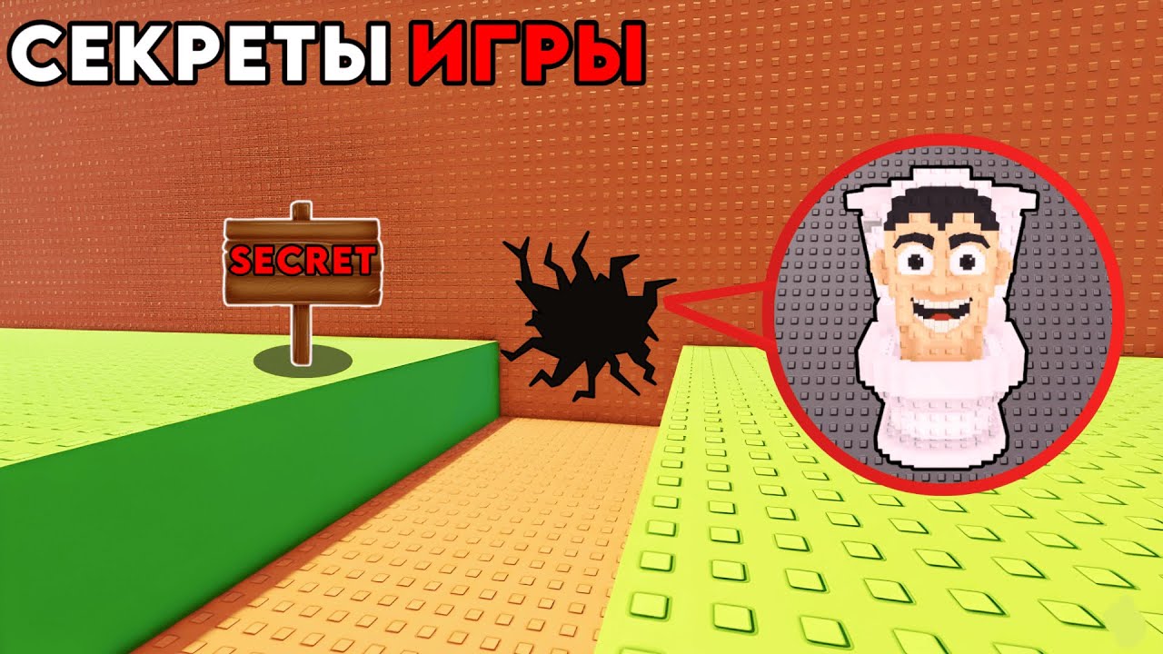 😱ЧИТЕРСКИЕ ФИШКИ, О КОТОРЫХ ВЫ НЕ ЗНАЛИ! в  Escape Tsunami for Brainrot Roblox💥