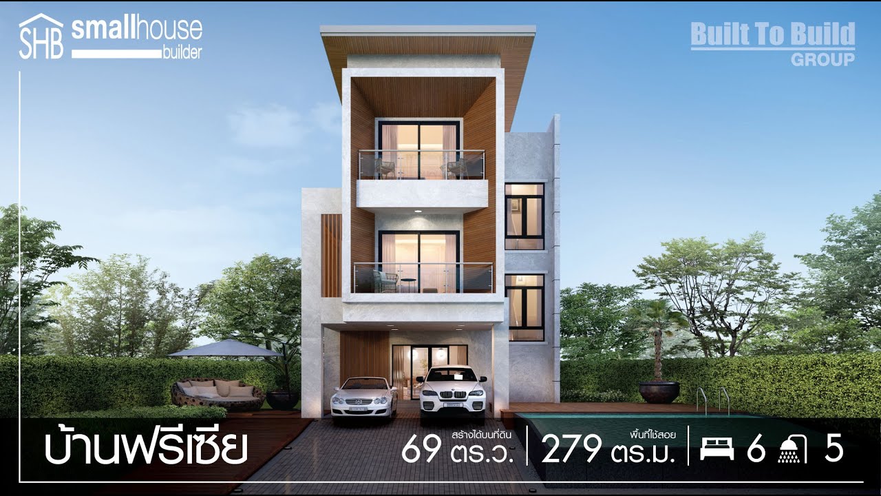 ฟรีเซีย บ้าน 3 ชั้น สไตล์ Modern Loft มีฟังชั่นการใช้งานที่ รองรับครอบครัวที่มีไลฟ์สไตล์แบบคนเมือง