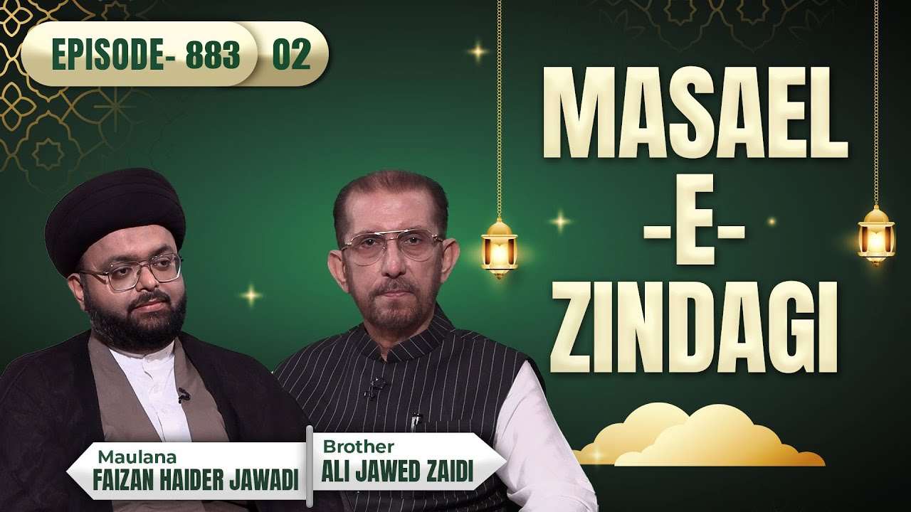 Masaele Zindagi | Episode 883 || Part 2 | Sayed Ali Jawed Zaidi | Maulana Sayed Faizan Haider jawadi
