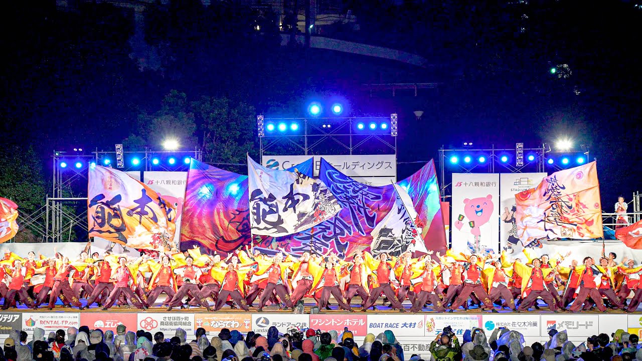 [4K] 肥後真狗舞～九州がっ祭～【ファイナル演舞】　YOSAKOIさせぼ祭り 2025 日曜日 ファイナル 名切お祭り広場会場