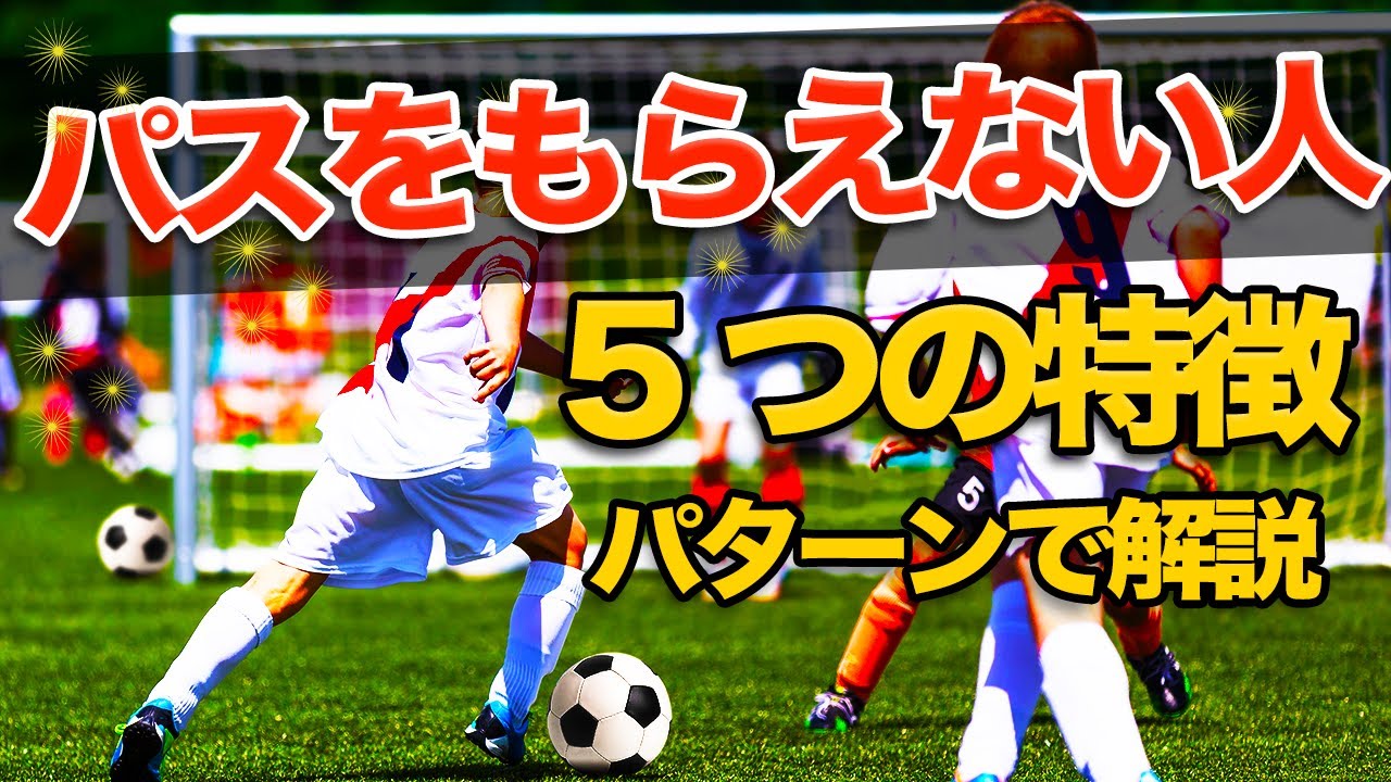 【永久保存版】パスをもらえない5つの原因と解決策