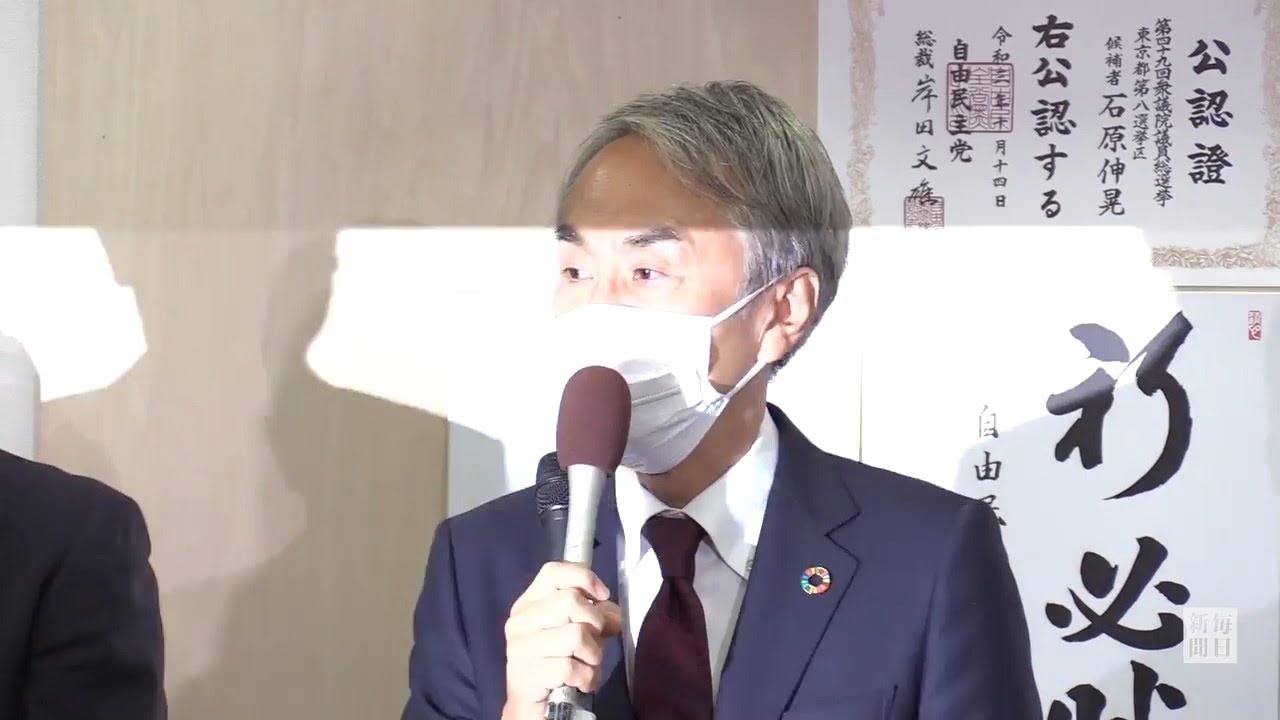 自民・石原伸晃氏「力不足、ただただ申し訳ない」東京8区敗北確実