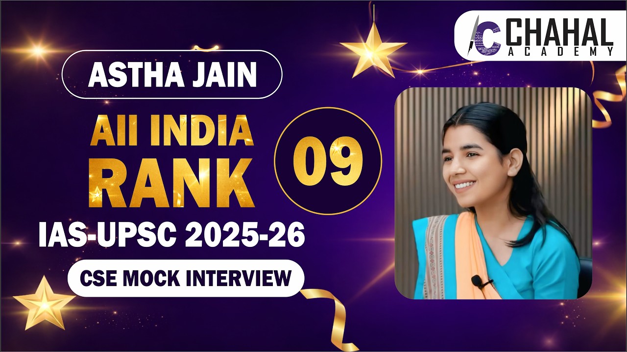ASTHA JAIN All India Rank-9 IAS/UPSC Topper 2025-26| IAS/UPSC Result 2025-26 AIR-9 CSE