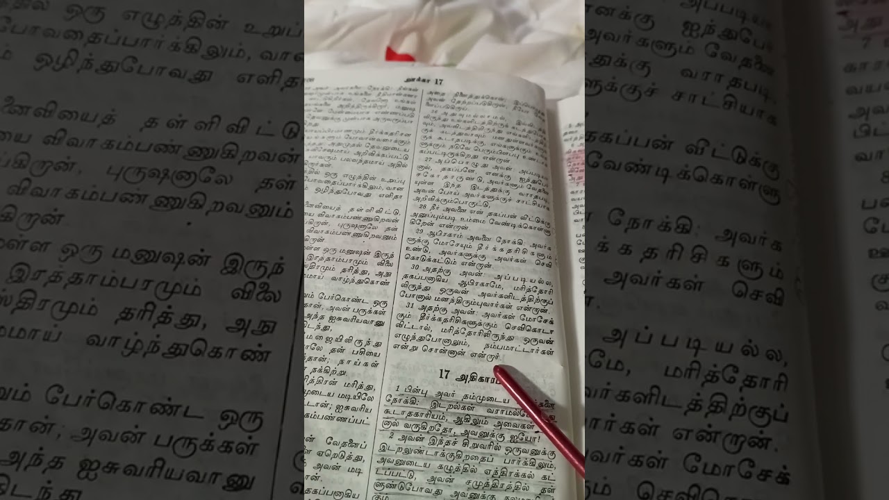 நரகத்தின் சம்பளம் இரட்டிப்பான நரகம்‼️